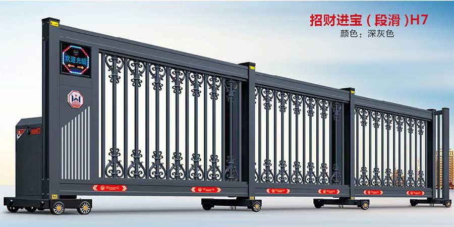 招财进宝(段滑)H7